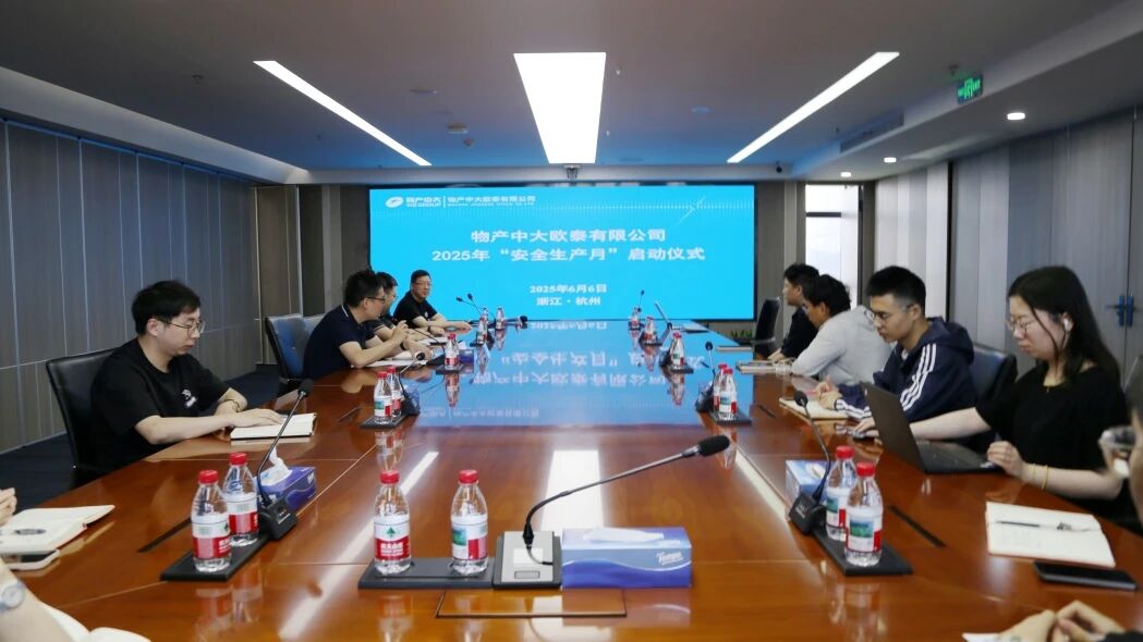 安全生产月|欧泰在行动：筑牢安全防线，护航高质量发展