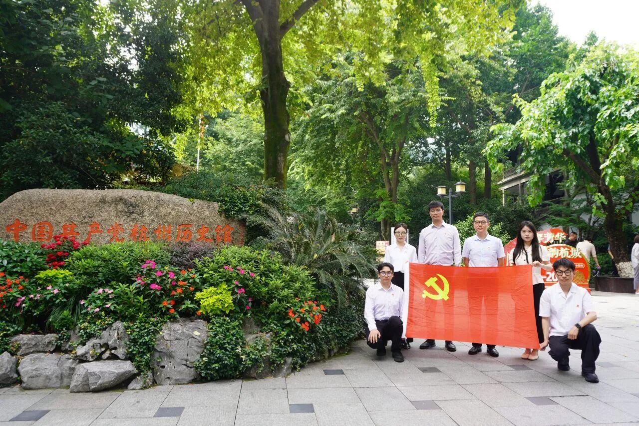 赓续红色血脉 凝聚奋进力量 | 物产中大欧泰党总支开展七一建党节活动